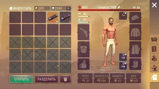 Westland Survival открываем чертежи