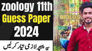 Class 11 Zoology target paper 2024 | XI Guess Paper zoology Sindh Karachi board 2024