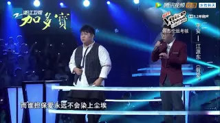 中国好声音 第四季 Battle: LeonXL 李安 & 江源东 《剪爱 + Hero》