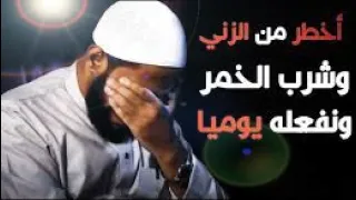 أخطر من السرقة و شرب الخمر و الزنا لكننا للأسف نفعله يوميا 😔 هام جداٍ ___الشيخ محمود حسنات