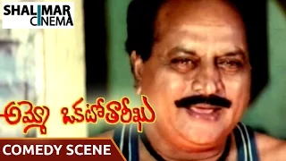 Ammo Okato Tareeku Movie || Srikanth & Chalapathi Rao Comedy Scene || Srikanth,Raasi ||