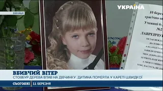 Буревій вбив двох людей на Вінниччині