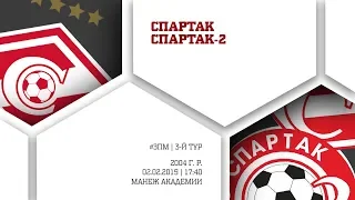 "Спартак" (2004 г. р.) - "Спартак-2"