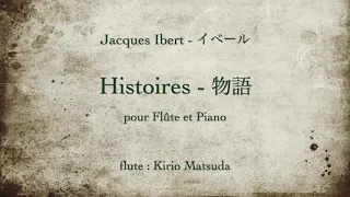 Histoires pour Flûte et Piano - Complete - (Jacques Ibert) flute : Kirio Matsuda