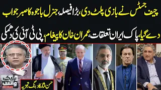 Black and White with Hassan Nisar | Full Program | Shocking Revelations | Chief Justice In Action