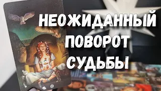 Что Вас с Ним ждёт до конца Месяца ⁉️ расклад таро