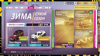 Forza Horizon 5 №142 (Игры фестиваля: ЗИМА 24.11.2022 Серия: DONUT MEDIA)