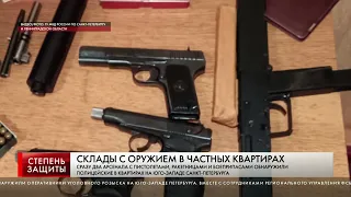 СКЛАДЫ С ОРУЖИЕМ В ЧАСТНЫХ КВАРТИРАХ