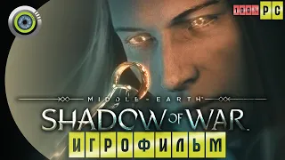 Middle-earth: Shadow of War | 100% ИГРОФИЛЬМ 🏆 | #BLACKRINSLER