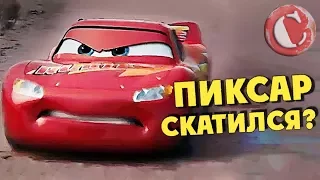 "Тачки 3" - Пиксар скатился?  [Коротенько]