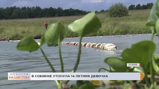 В Собинке утонула 14-летняя девочка
