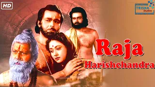 राजा हरिश्चंद्र Full Hindi Movie | RAJA HARISHCHANDRA | Hindi Full Movie | New Hindi BhaKti Movie