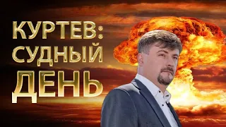 Виктор Куртев: Судный день. Куда будет бить Россия?  Роксолана Пидласа: Подводные камни бюджета 2023