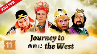 Journey to the West ep.11《西游记》（双语版） 第11集 智激美猴王 （主演：六小龄童、迟重瑞）| CCTV电视剧