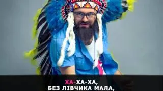 DZIDZIO - KARAOKE - ХА-ХА-ХА