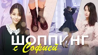 Sophie's Stylish Items for Fall / Shopping / Sending EMS Package to Russia/KOREA VLOG