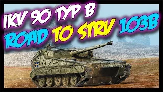 ► Ikv 90 Typ B Review - Road To STRV 103B - World of Tanks Ikv 90 Typ B Gameplay