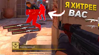 САМЫЙ ХИТРЫЙ ЧИТЕР В CS:GO! - ПАТРУЛЬ CS:GO #27