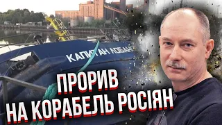 💣ЖДАНОВ: У корабель РФ заклали ВИБУХІВКУ! ФСБ почала спецоперацію. Втратили таємну зброю на борту