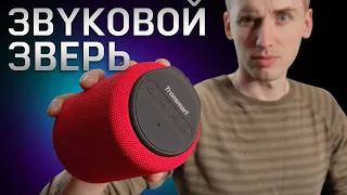 Неудержимая Колонка Tronsmart T6 Mini. Обзор 2021.