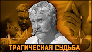 Трагическая судьба Павла Луспекаева. С какой болезнью боролся любимый советский актер