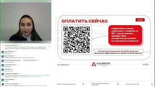 Вебинар про изменения в законодательстве с 01 03 2024 года в области охраны труда и пожарной безопас