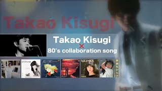 Takao Kisugi [Changed to clear sound source ] Takao Kikugi Best Selection 11 songs medley