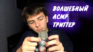 ТЫ ТОЧНО УСНЕШЬ ПОСЛЕ ЭТОГО АСМР