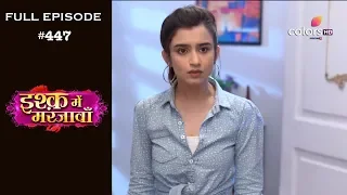 Ishq Mein Marjawan - Full Episode 447 - With English Subtitles