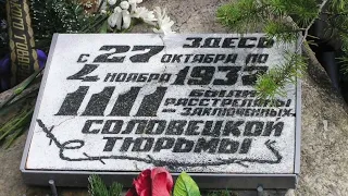 Як знищували покоління  Розстріляного Відродження