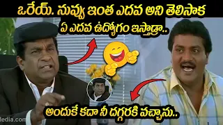 వామ్మో.. నవ్వి నవ్వి పొట్ట చెక్కలే .. Brahamandam & Sunil NON STOP Comedy Punches | iDream