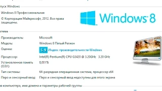 Как узнать сколько бит windows 8