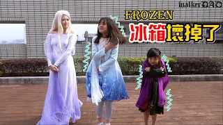 （喪屍老爸微電影）Elsa的冰箱壞掉了!FROZEN@raintina921