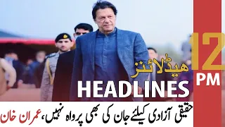 ARY News | Prime Time Headlines | 12 PM | 21st April 2022