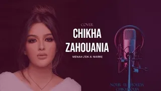 Nour el houda Chikhaoui - Menah J'en ai Marre _#cover _Chaba Zahwania