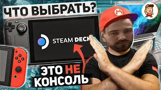 DeadP47 смотрит обзор Denis Major на STEAM DECK