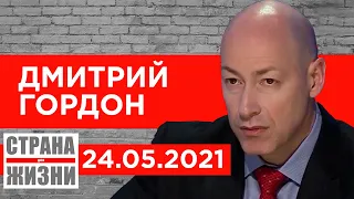 Гордон – молодым белорусам: Протест обречен, свободы вам не видать. Вставайте и уезжайте на Запад!