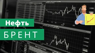 24/04 Нефть Брент 3-х минутная видео заметка