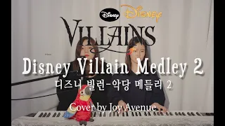 Disney Villain Medley 2 ⭐️ 디즈니 빌런 메들리 2 - Joy Avenue Cover
