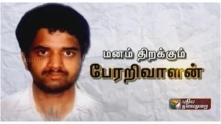 puthiya thalaimurai questions and Perarivalan answer Exclusive