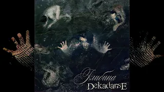 Декаданс – Небесний Оркестр (2007) ⟅Запоріжжя⟆