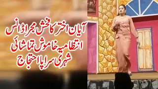 Dirty Mujra dance in Gujranwala Roxy Theatre