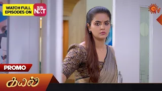 Next Week in Kayal Promo | 22 April 2024 | Tamil Serial | Sun TV