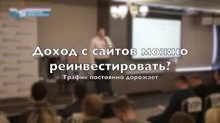 9 причин купить готовый сайт с доходом - Как создать пассивный доход