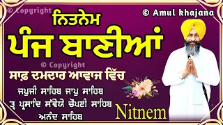 Nitnem |Nitnem Panj Bania -ਨਿਤਨੇਮ |ਨਿਤਨੇਮ ਪੰਜ ਬਾਣੀਆਂ |Panj Bania Nitnem |ਨਿਤਨੇਮBy Amul khajana