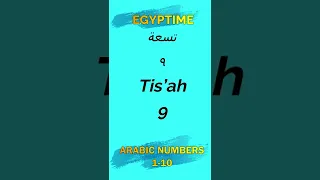 Arabic numbers 1-10. Egyptian dialect. Арабский язык