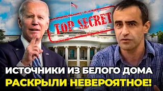 ❗ЦЕ РІШЕННЯ готують під візит Зеленського до США, впаде ОСТАННІЙ бар'єр, МОССАД попередив рф | ШАРП