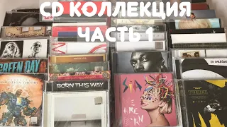 Коллекция дисков ч.1 / CD collection p.1 / Sia / U2 / No Doubt / Валерия / Монеточка / CD and LIVE