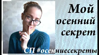 Джемпер английской резинкой из мохера  Провал?  СП Осенние секреты  #осенниесекреты  УльянаChe