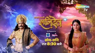 कर्माधिकारी शनिदेव || सोम-शनि रात 8:30 बजे || Only On Shemaroo TV #karmadhikarishanidev#newpromo